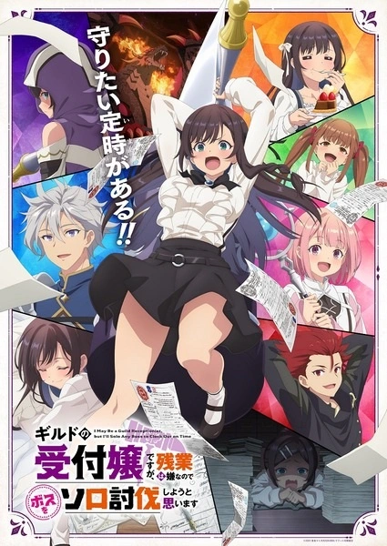 Anime Guild no Uketsukejou desu ga, Zangyou wa Iya nanode Boss wo Solo Toubatsu Shiyou to Omoimasu